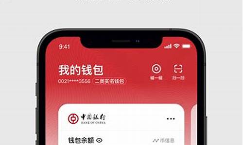 下载央行数字货币钱包app(手机下载央行数字货币钱包app)