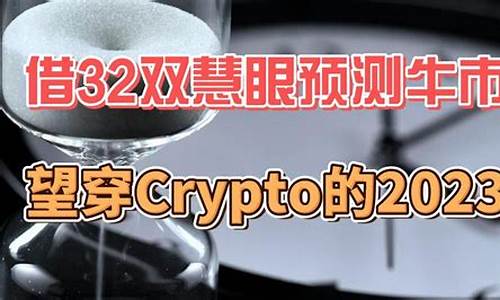 crypto数字货币(数字货币secret)