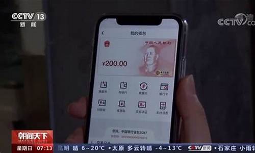 苹果手机下载央行数字货币钱包app(苹果手机怎么下载数字)