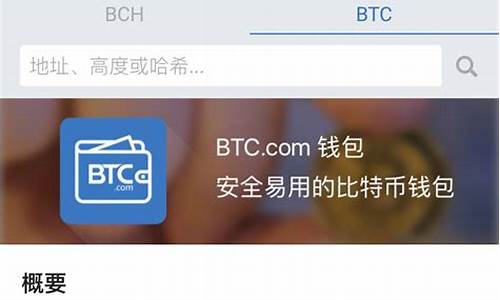 离线btc钱包(比特币离线钱包安装到u盘)