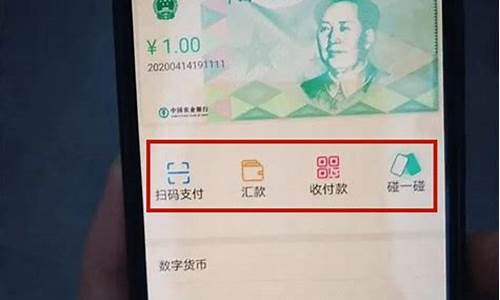 央行数字货币苹果手机怎么下载app(央行数字货币苹果手机可以下载吗)