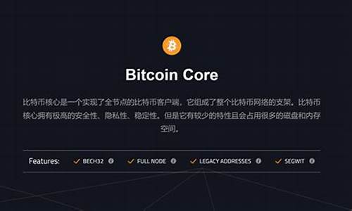 btc core钱包(btc wallet 钱包)