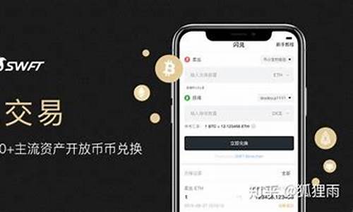 钱包闪兑btc(钱包闪兑安全吗)