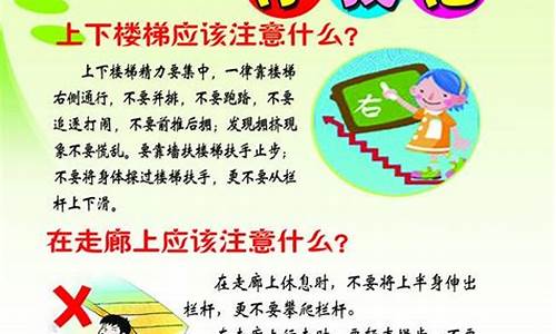 纺织安全知识内容文字(安全知识手抄报内容文字)