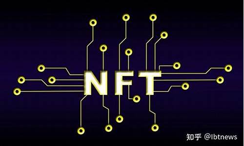 数字货币nft怎么样(nft数字货币值得买吗)