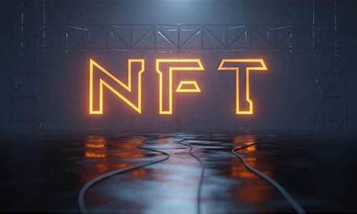 nft与数字货币的区别(nft数字货币怎么样)