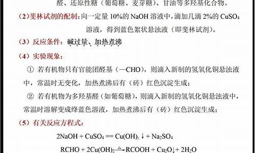 纺织化学有机知识练习题(纺织化学期末考试)