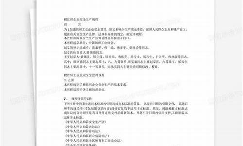 纺织安全操作知识问答题(纺织安全操作规程)