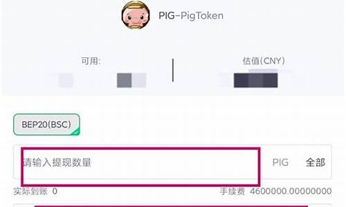 tp钱包发送的eth显示金额太小