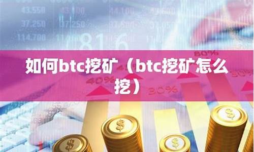 btc矿池余额怎么转入钱包(btc矿池一天收益)