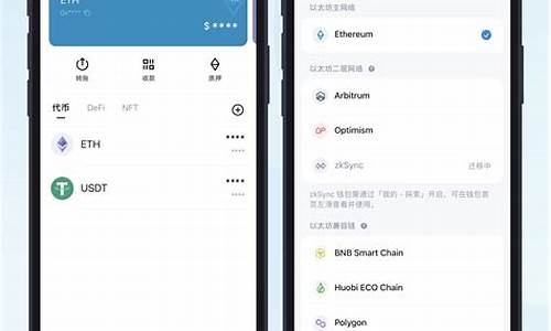 手机版安卓版以太坊钱包(以太坊手机软件)