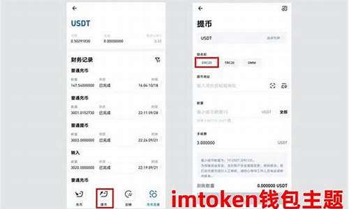 imtoken钱包没ether(imtoken钱包没有trx了怎么转币)