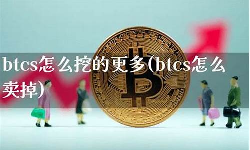 btcs绑定钱包地址(btc钱包地址写什么)