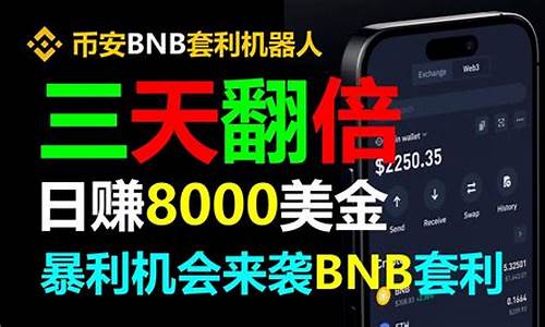 bnb转到eth钱包里(ht转到eth钱包)