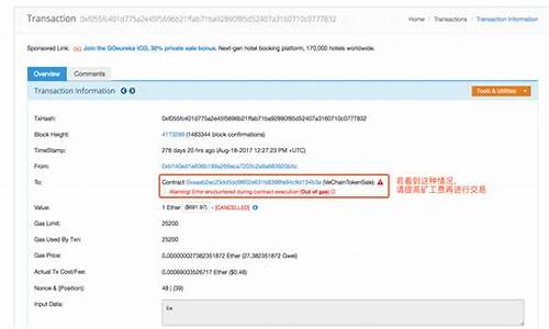 eth钱包转账失败(ethmm钱包无法交易)