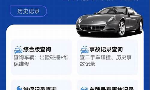汽车维修保养记录查询app(汽车维修保养记录查询软件)