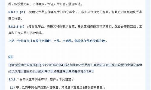 纺织品储存知识点归纳手册(纺织品的存放对湿度的要求)