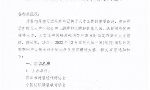 中国纺织服装知识大赛获奖名单公示(中国纺织服装教育学会官网)