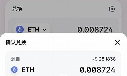 eth钱包转usdt(eth钱包互转)