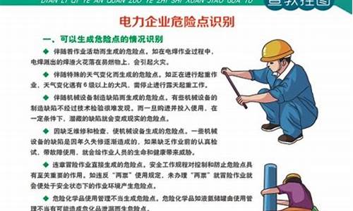 钢铁企业电工安全知识(钢厂电工安全操作规程)