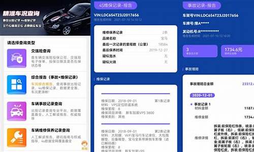 汽车怎么查维修记录(怎么查询汽车的维修记录)