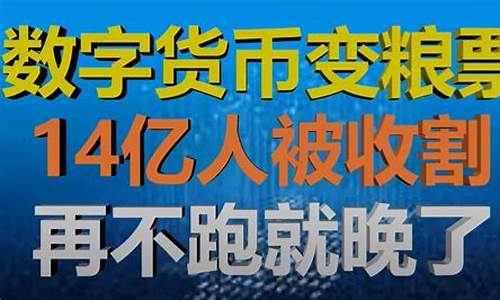 数字货币能不能换成人民币(数字货币交易所排行榜前十名)