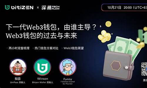 web3钱包开发(webt钱包)