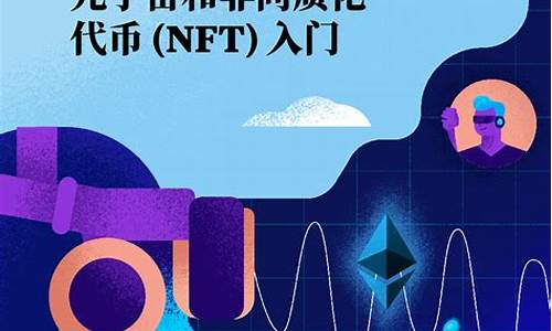 和nft有关的数字货币有哪些(nft相关代币)