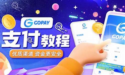 gopay数字货币(gopay数字货币app怎么样)