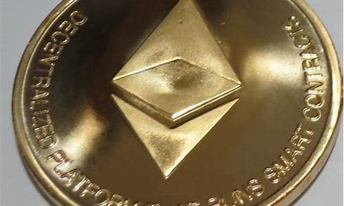 ethgold以太黄金钱包(以太金币是不是传销)