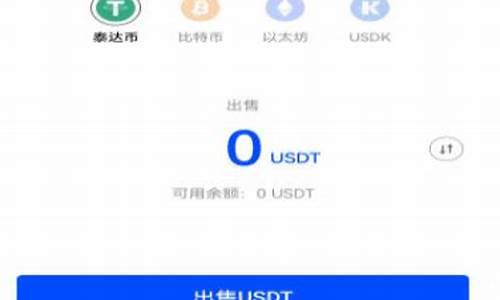 苹果usdt钱包(苹果怎么用usdt)