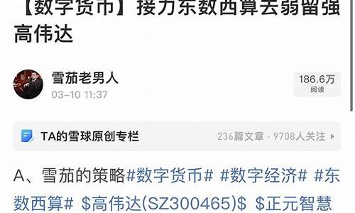 数字货币央行海联金汇(数字人民币海联金汇)(图1)