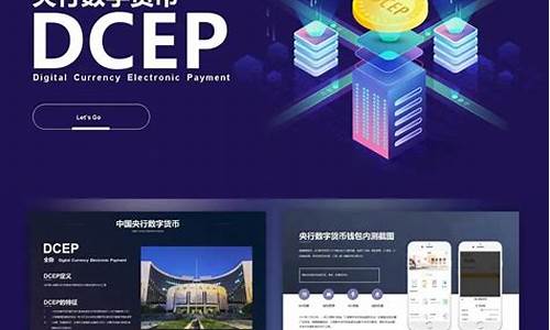 下载dcep央行数字货币钱包app(中国央行数字货币dcepapp下载)(图1)