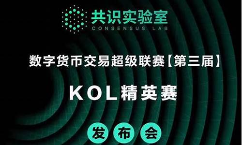 kol数字货币(KOL数字货币交流群)(图1)