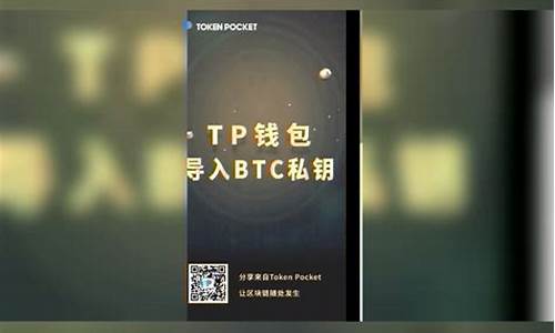 btc私钥导入钱包(图1)