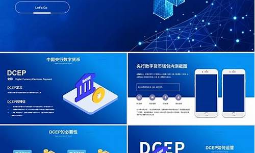 下载央行dcep数字货币app(中国央行数字货币dcepapp下载)(图1)