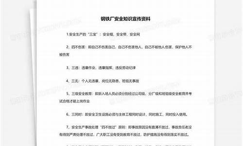 钢铁厂安全知识判断题(消防安全知识判断题及答案)(图1)