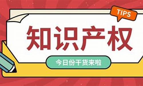 知识产权的纺织品是什么(知识产权产品包括哪些)(图1)