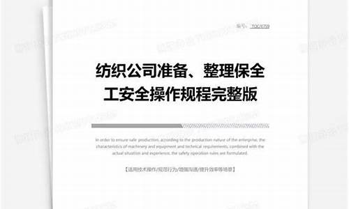 纺织厂保全工知识库(纺织厂保全工是特殊工种嘛)(图1)