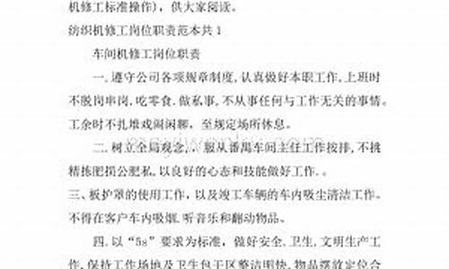 纺织厂机修工知识(纺织厂机修工技术视频)(图1)