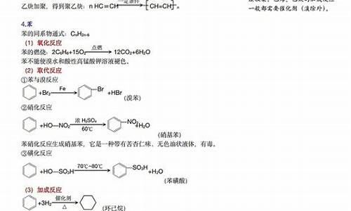 纺织化学有机知识练习题(纺织化学期末考试)(图1)