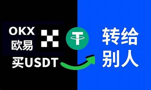 usdt如何转tp钱包划算(tp钱包usdt转ht)(图1)