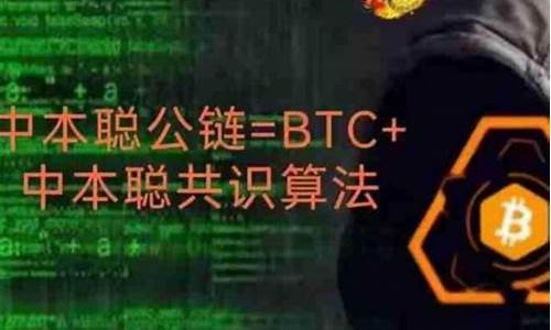 btcs中本聪币上线钱包下载(btcs中本聪币骗局)(图1)