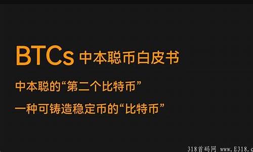 中本聪btcs怎么绑定钱包(图1)