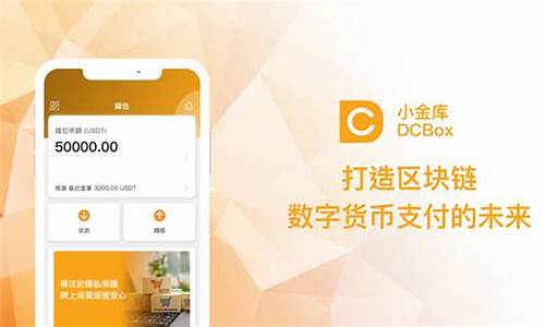 usdt小金库钱包怎么提现(小金库 usdt)(图1)