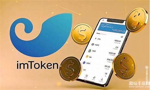 在imtoken钱包把eth换成usdt(imtoken钱包换手机了怎么办)(图1)