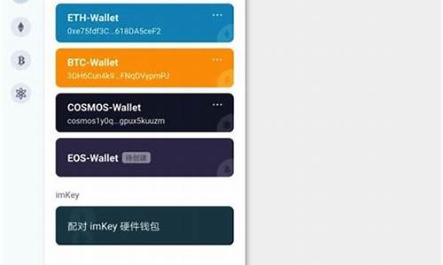制作以太坊钱包软件下载安卓(以太坊分分彩软件下载)(图1)