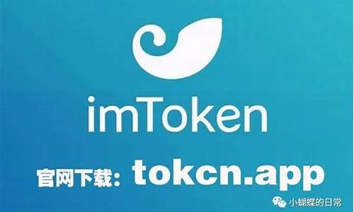 imtoken钱包代币转eth操作(imtoken钱包里的eth怎么提现到银行卡)(图1)