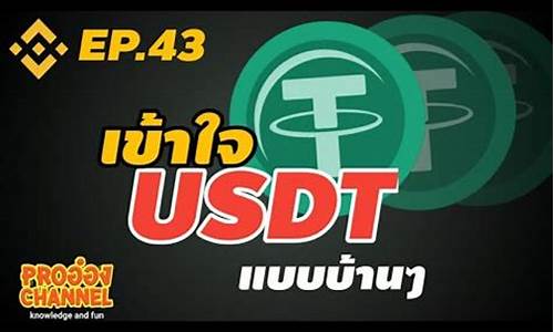 usdt可以直接钱包(多多钱包可以直接花吗)(图1)