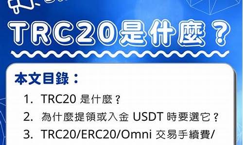 trc20能到eth钱包吗(那些钱包支持trc20的usdt)(图1)